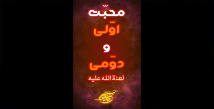 تیزر به مناسبت شهادت امام حسن عسکری علیه السلام 1404