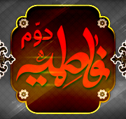 شب اول ایام فاطمیه دوم 1447