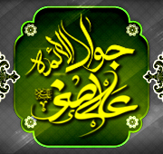 شب ظهور وجود مقدس امام جواد و حضرت علی اصغر علیهم السلام 1447