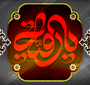 شب شهادت حضرت رقیه  علیها سلام 1447