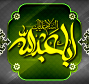 شب ظهور وجود مقدس امام حسین  علیه السلام 1447