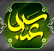 شب ظهور وجود مقدس حضرت عباس  علیه السلام 1447