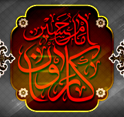 شب حرکت کاروان سیدالشهدا علیه السلام 1447