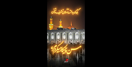 تیزر به مناسبت ایام محرم الحرام 1404 (1)