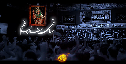 تیزر شب دوم محرم الحرام 1404