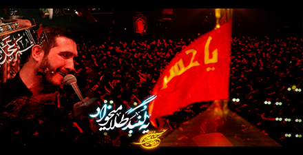 تیزر به مناسبت ایام محرم الحرام 1404 (3)