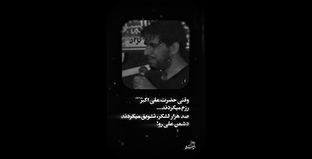 تیزر به مناسبت ایام محرم الحرام 1404 (5)