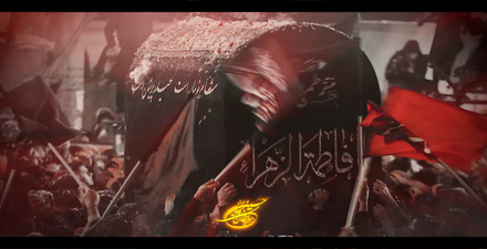تیزر به مناسبت شام غریبان حضرت زهرا سلام الله علیها سال 1401 (4)