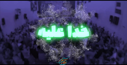 تیزر به مناسبت ظهور وجود مقدس حضرت رسول اکرم و حضرت امام جعفر صادق علیهم السلام 1404