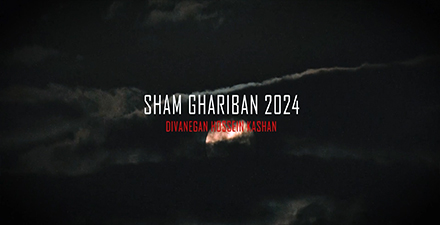 یزر به مناسبت شام غریبان حضرت زهرا سلام الله علیها سال 1403 (5)